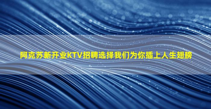 菏泽夜总会招聘